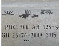 建材工業(yè)“十二五”發(fā)展規(guī)劃，山西管樁廠帶您一起走近看